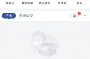 国信证券交易软件崩了 网友吐槽：大涨的时候金太阳你崩了？