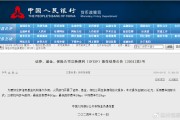 央行开展证券、基金、保险公司互换便利首次操作