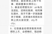 兴银基金权益投资部总经理袁作栋被爆料：业绩垫底管理规模却靠前 旗下8只产品业绩皆告负