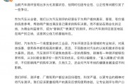 岚图汽车CEO呼吁汽车测评回归理性