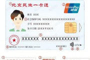 今起北京个人可申领第三代社保卡 指南来了 今起北京个人可申领第三代社保卡 指南来了