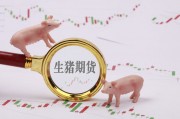 如何理解期货价格形成机制？期货价格形成受哪些因素影响？