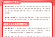 国联基金|守护金融权益 理性投资同行
