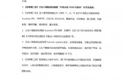《封神2》殷郊法相是“4500元外包制作”？最新回应