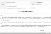因任职期间存在操作他人证券账户行为，国元证券一前员工被监管警示
