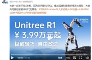 售价3.99万元起,宇树科技发布新款人形机器人!整机约25kg,会倒立、翻跟头!公司此前已开启上市辅导 售价3.99万元起,宇树科技发布新款人形机器人!整机约25kg,会倒立、翻跟头!公司此前已开启上市辅导