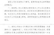 碧水源智慧收到证监会境外上市备案反馈意见:需说明与A股创业板公司碧水源之间的关系 碧水源智慧收到证监会境外上市备案反馈意见:需说明与A股创业板公司碧水源之间的关系