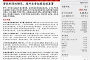国证国际：伟仕佳杰(856.HK)营收利润双增长，海外业务拓展成效显著