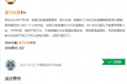 315在行动|陷阱消费与霸王条款 7800条投诉剑指喜马拉雅恶意扣费