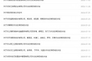 训诫！国泰君安领衔......