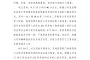 上海再通报“部分学校午餐中虾仁炒蛋存在问题”:绿捷公司涉嫌瞒报食品安全相关信息,公安机关已立案侦查 上海再通报“部分学校午餐中虾仁炒蛋存在问题”:绿捷公司涉嫌瞒报食品安全相关信息,公安机关已立案侦查