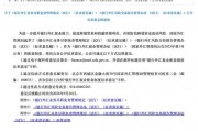 创新业务首错免罚！8类尽职免责情形明确 外汇展业改革配套制度呼之欲出