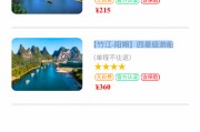 多地5A景区“强制保险”：默认投保 门票竟含保费