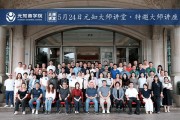 民营经济促进法实施首周,大湾区这场讲座透露了这些关键信息 民营经济促进法实施首周,大湾区这场讲座透露了这些关键信息