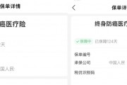 个税汇算进行中 部分纳税人在税优健康险抵税时“犯了难”