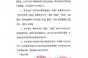 贵州国威酒业集团发布声明：有不法商家和个人冒用名义欺骗交易