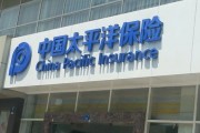 中国太保监事会谢幕：险企治理改革的探索与合规困境