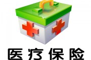 如何进行医保报销?报销流程有什么要点? 如何进行医保报销?报销流程有什么要点?