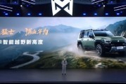 东风猛士M817正式开售：华为乾崑技术全栈加持，售价31.99万-34.99万元