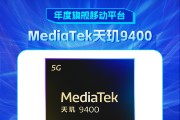 MediaTek天玑9400获新浪2024科技风云榜【年度旗舰移动平台】奖