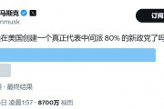 颠覆共和党?马斯克做不到,但颠覆中选,马斯克真的有机会! 颠覆共和党?马斯克做不到,但颠覆中选,马斯克真的有机会!