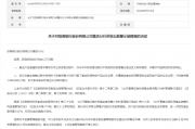 招商银行重庆分行被出具警示函：因存在个别宣传推介材料存在片面、夸大宣传基金经理过往业绩等问题
