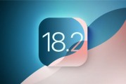 苹果发布iOS 18.2 Beta 2：Siri可付费升级ChatGPT Plus