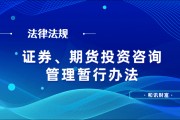 如何选择期货开户营业部？选择标准有哪些？