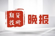 如何理解期货买卖原理？期货买卖过程有哪些关键环节？