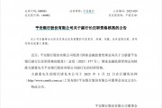 任职资格三个月火速获批,方蔚豪正式出任副行长,平安银行高管架构重回“一正三副” 任职资格三个月火速获批,方蔚豪正式出任副行长,平安银行高管架构重回“一正三副”