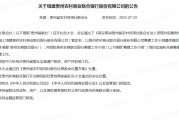 贵州农商联合银行筹建工作启动