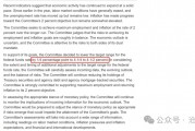 鲍威尔戳破美国潜在滞胀风险的“窗户纸”