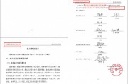 东方证券为万亿级并购出具财务报告，页眉竟现乌龙！公司回应