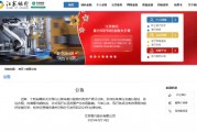 江苏银行回应不良资产转让：将增厚当期收益并对该行长远发展产生积极影响