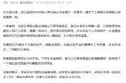 易会满被查,波及中金多位前高管 易会满被查,波及中金多位前高管
