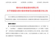 浙商大佬去世一年，旗下A股公司存在易主可能！