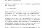 理想、中国汽研深夜回应“撞飞卡车”，乘龙卡车连续四天发声