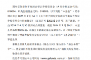 国寿安保盛恒平衡混合募集失败
