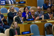 联大压倒性通过决议 要求美国终止对古巴经济封锁和制裁