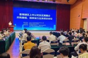 如何助力上市公司“价值跃升”？这场培训为番禺上市公司划重点