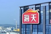 调味品龙头海天味业，冲刺A+H，拟赴香港上市