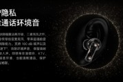 直面噪音污染：华为音频以双向静谧通话技术保障高效交流