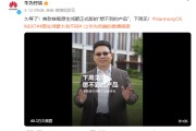 鸿蒙正式版新消息公布 从日新迭代到构建万物互联