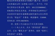 集资诈骗！鼎益丰发行虚假理财产品和空气币，查！