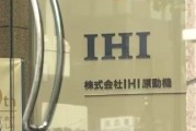 一知名日企被曝涉嫌数据造假 最早可追溯至近50年前