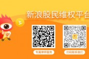 世纪华通虚假记载被罚 又有股民提交起诉材料