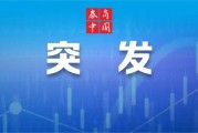 重大突发！莫斯科交易所，暂停交易！