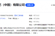 特斯拉保险经纪(中国)有限公司成立 朱晓彤任董事长 特斯拉保险经纪(中国)有限公司成立 朱晓彤任董事长