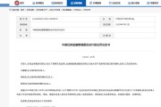 这家券商的赔本生意:1500万顾问费换6000万罚单,3名责任人被罚26万 这家券商的赔本生意:1500万顾问费换6000万罚单,3名责任人被罚26万