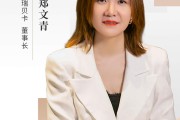 瑞贝卡郑文青：河南民营经济的春天已经到来